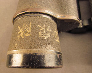 Lot #82  Japanese Military Binoculars with Bring-Back Certificate - Image 9