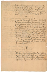 Lot #7046  Peter the Great Signed Document - Image 4