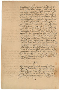 Lot #7046  Peter the Great Signed Document - Image 8