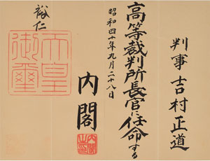 Lot #214  Emperor Hirohito - Image 1