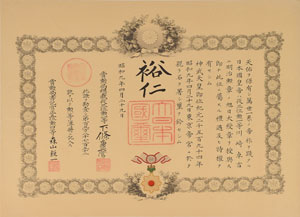 Lot #290  Emperor Hirohito - Image 1