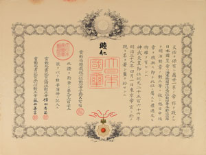 Lot #291  Emperor Meiji - Image 1