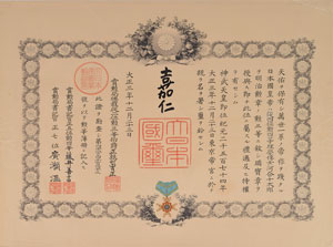 Lot #196 Emperor Taisho - Image 1