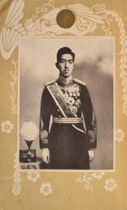 Lot #196 Emperor Taisho - Image 11