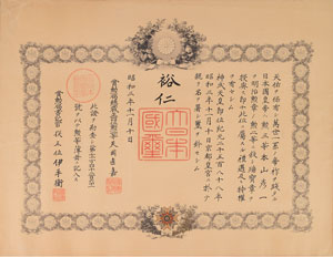 Lot #193 Emperor Hirohito