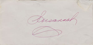 Lot #6067  Prince Handwritten and Signed Note to Susannah Melvoin - Image 3