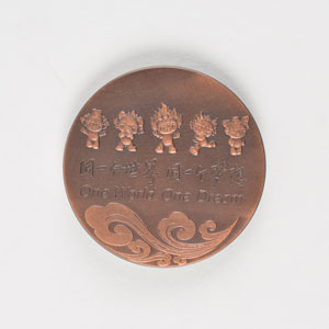 Lot #3143  Beijing 2008 Summer Olympics Participation Medal - Image 2