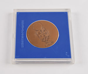 Lot #3088  Sapporo 1972 Winter Olympics Bronze Participation Medal - Image 3