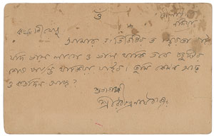 Lot #507 Rabindranath Tagore - Image 1