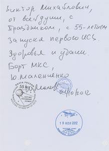 Lot #489 Yuri Malenchenko - Image 1