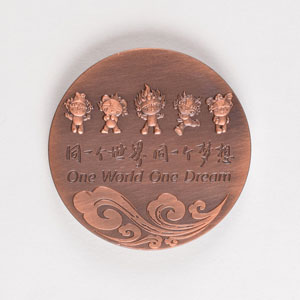 Lot #921  Beijing 2008 Summer Olympics Participation Medal - Image 1