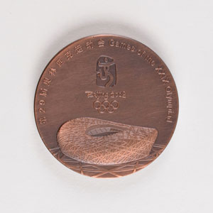 Lot #921  Beijing 2008 Summer Olympics Participation Medal - Image 2