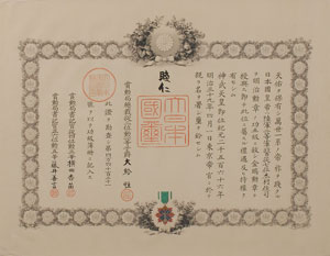 Lot #221  Emperor Meiji