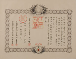 Lot #221  Emperor Meiji - Image 2