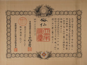 Lot #215  Emperor Hirohito - Image 1