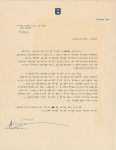 Lot #206 David Ben-Gurion - Image 1