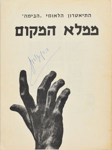 Lot #302 David Ben-Gurion