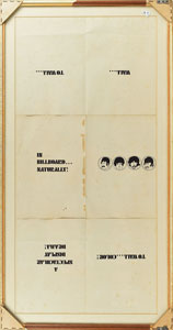 Lot #712  Beatles - Image 2