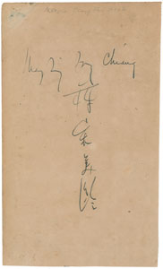 Lot #203 Madame Chiang Kai-shek