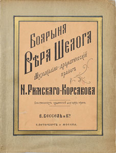 Lot #568 Nikolai Rimsky-Korsakov - Image 4