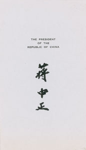 Lot #185  Chiang Kai-shek