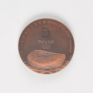Lot #3194  Beijing 2008 Summer Olympics Participation Medal - Image 1