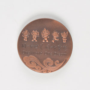 Lot #3194  Beijing 2008 Summer Olympics Participation Medal - Image 2