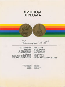 Lot #3098  Moscow 1980 Summer Olympics Torch Relay Diploma - Image 1