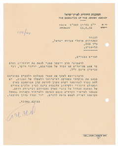 Lot #312 Moshe Sharett - Image 1