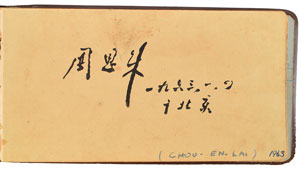 Lot #148  Mao Zedong, Zhou Enlai, and World Leaders Autograph Book - Image 2