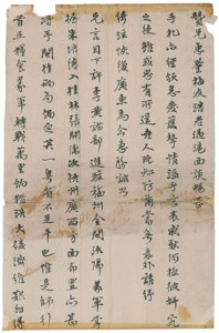 Lot #149  Sun Yat-sen