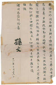 Lot #149  Sun Yat-sen - Image 2
