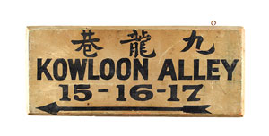 Lot #7047  Old Tucson 'Kowloon Alley' Wooden Sign - Image 1