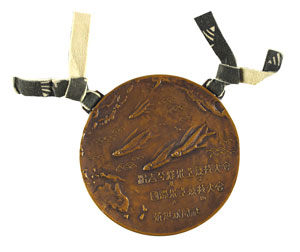 Lot #7326 Buster Crabbe's 1927 Pan-Pacific Swimming Meet Bronze Participation Medal - Image 4
