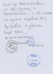 Lot #260 Yuri Malenchenko - Image 1