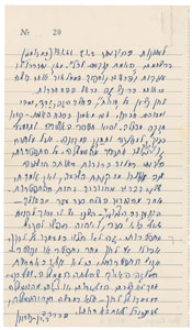 Lot #8081 David Ben-Gurion - Image 4