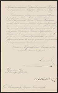 Lot #246  Nicholas II - Image 1