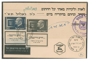 Lot #285 Chaim Weizmann and Moshe Sharett