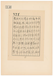 Lot #127  Deng Yingchao - Image 2