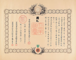 Lot #164  Emperor Meiji - Image 1