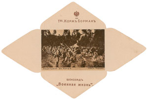 Lot #297  World War I: Russian Army - Image 1