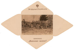 Lot #297  World War I: Russian Army - Image 2