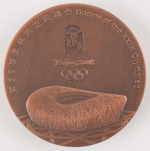 Lot #3122 Beijing 2008 Summer Olympics Bronze Participation Medal - Image 1