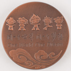 Lot #3122 Beijing 2008 Summer Olympics Bronze Participation Medal - Image 2