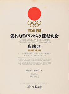 Lot #3064  Tokyo 1964 Summer Olympics Participation Diploma - Image 1