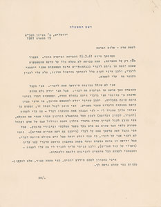 Lot #228 David Ben-Gurion - Image 1