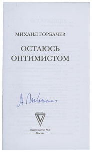 Lot #243 Mikhail Gorbachev - Image 2