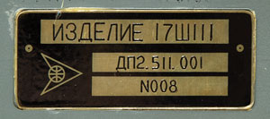 Lot #8583  Soviet Spacecraft Map Display Unit - Image 5