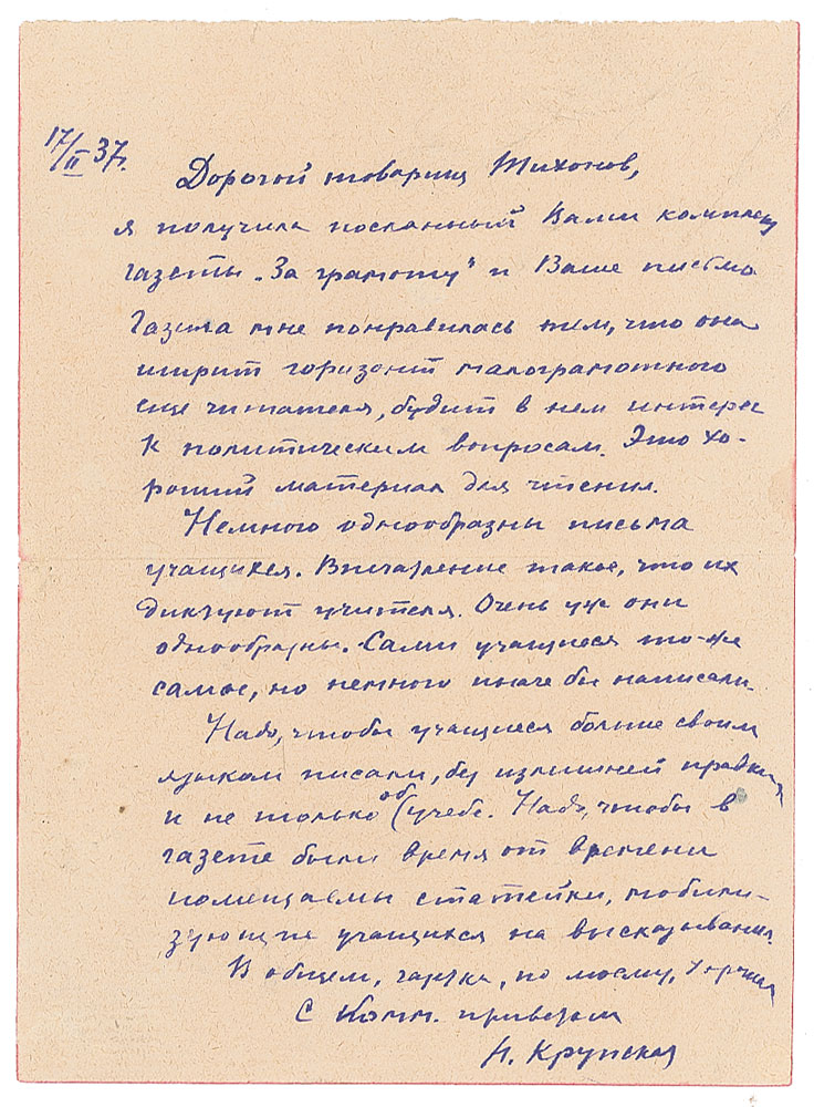 Lot #196 Vladimir Lenin: Nadezhda Krupskaya