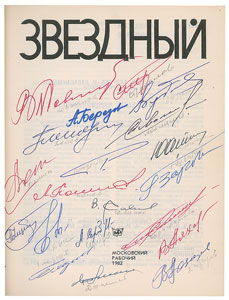 Lot #527  Cosmonauts - Image 2